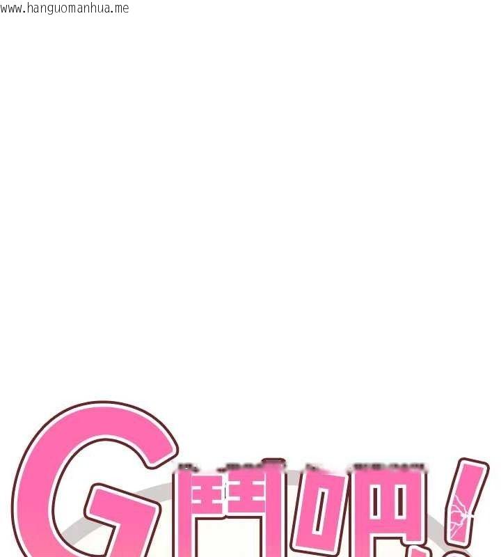 韩国漫画G斗吧!真人肉搏王韩漫_G斗吧!真人肉搏王-第17话-关上门教训惯老板在线免费阅读-韩国漫画-第16张图片