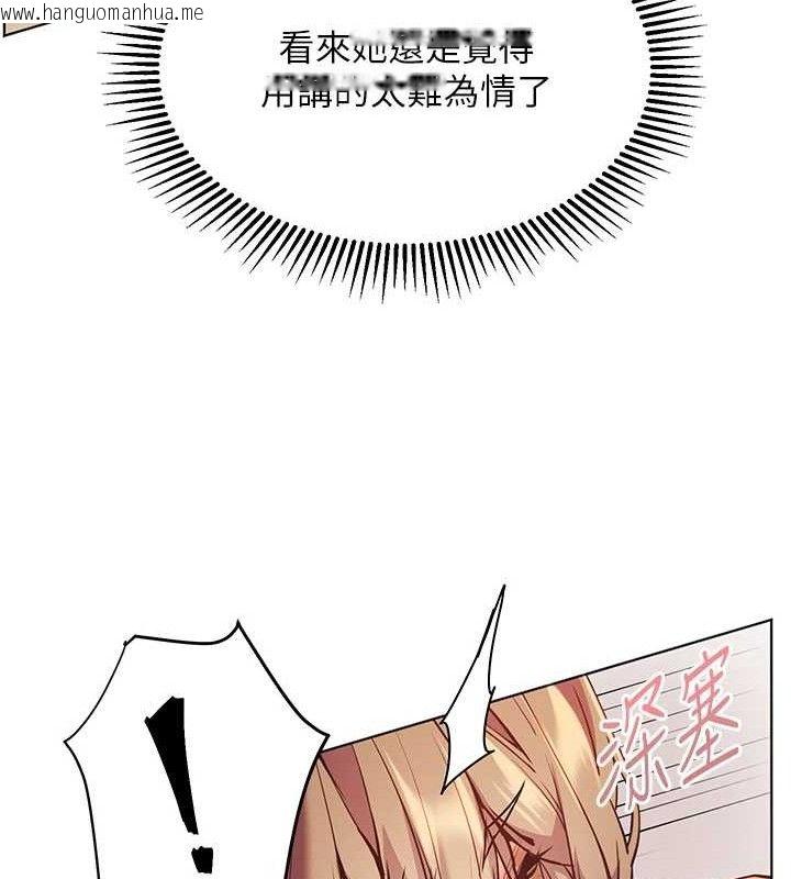 韩国漫画老师的亲密指导韩漫_老师的亲密指导-第64话-严师遇上新「男」题在线免费阅读-韩国漫画-第69张图片