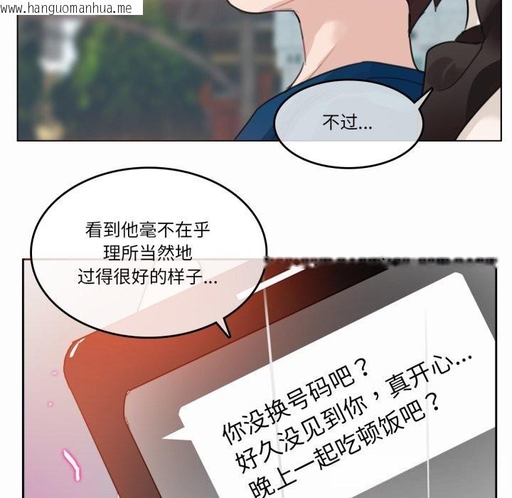 韩国漫画无与伦比的日常韩漫_无与伦比的日常-第20话在线免费阅读-韩国漫画-第72张图片