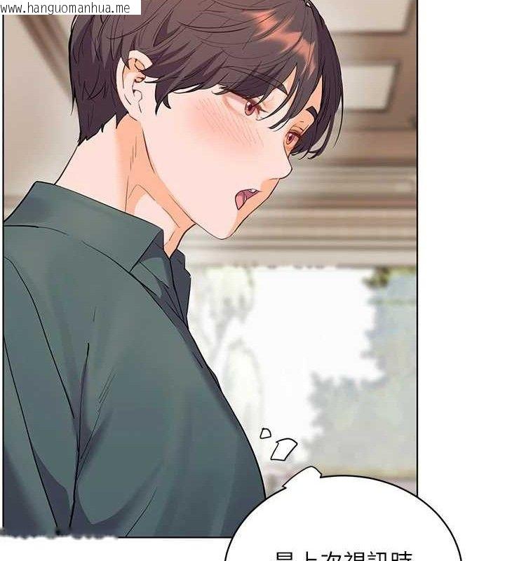 韩国漫画老师的亲密指导韩漫_老师的亲密指导-第64话-严师遇上新「男」题在线免费阅读-韩国漫画-第169张图片