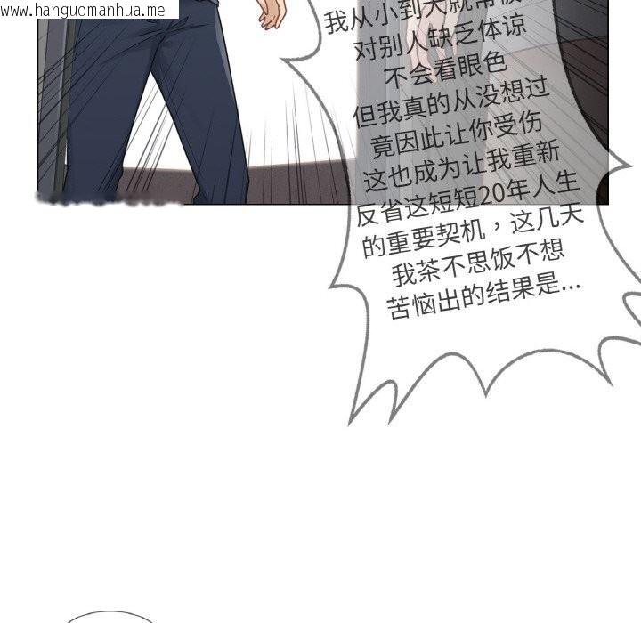 韩国漫画轻触!-解除封印韩漫_轻触!-解除封印-第24话在线免费阅读-韩国漫画-第58张图片