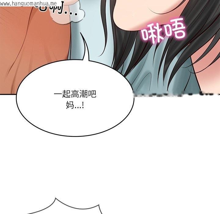 韩国漫画财阀家的女婿韩漫_财阀家的女婿-第45话在线免费阅读-韩国漫画-第6张图片