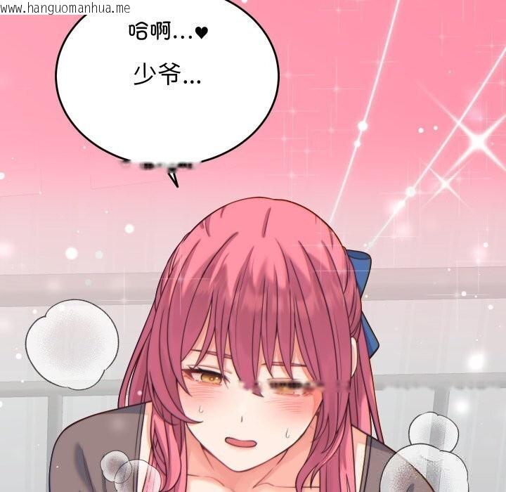 韩国漫画少爷的替身韩漫_少爷的替身-第17话在线免费阅读-韩国漫画-第26张图片