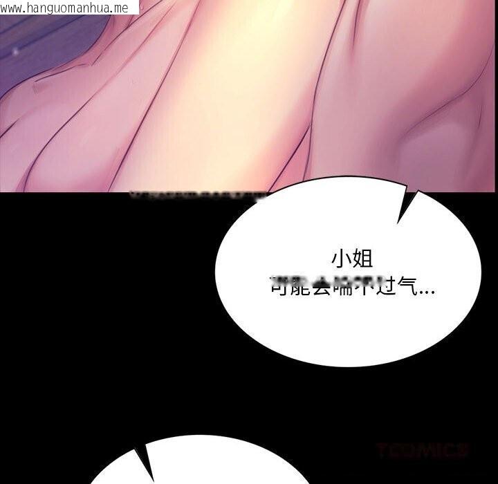 韩国漫画小姐韩漫_小姐-第86话在线免费阅读-韩国漫画-第123张图片