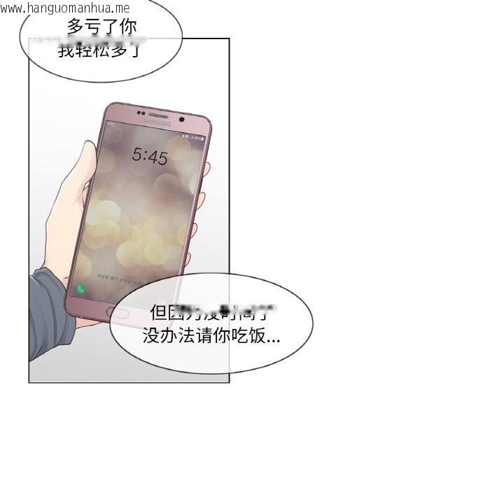 韩国漫画轻触!-解除封印韩漫_轻触!-解除封印-第24话在线免费阅读-韩国漫画-第46张图片