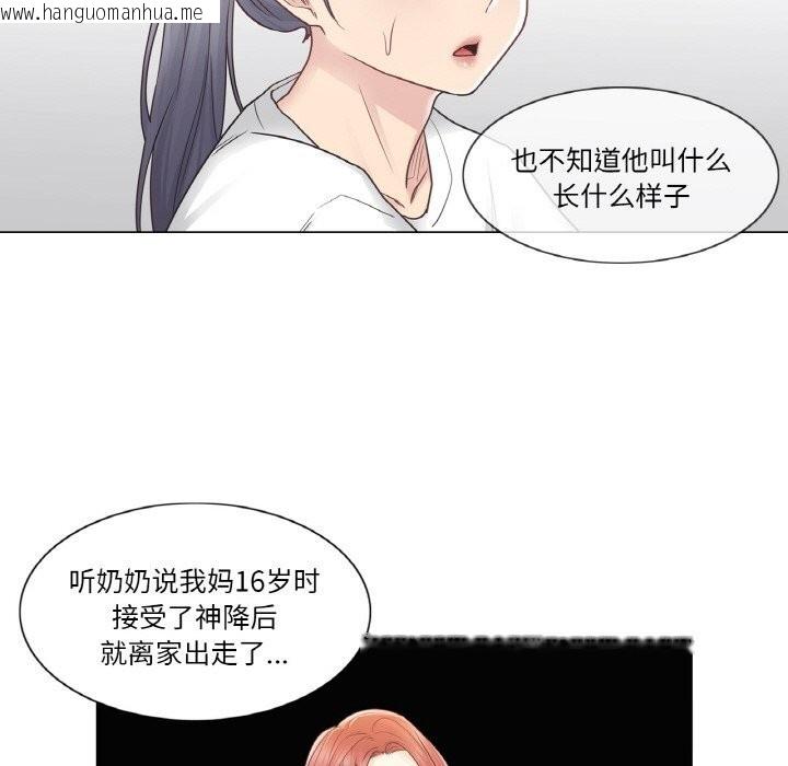 韩国漫画轻触!-解除封印韩漫_轻触!-解除封印-第24话在线免费阅读-韩国漫画-第71张图片