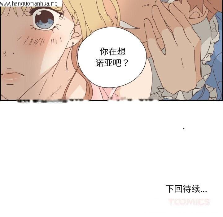 韩国漫画纯洁之罪韩漫_纯洁之罪-第19话在线免费阅读-韩国漫画-第74张图片