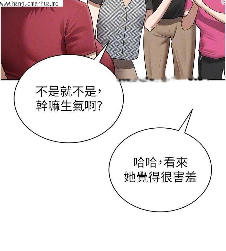 韩国漫画私密视角韩漫_私密视角-第47话-阿姨的热情邀约在线免费阅读-韩国漫画-第88张图片