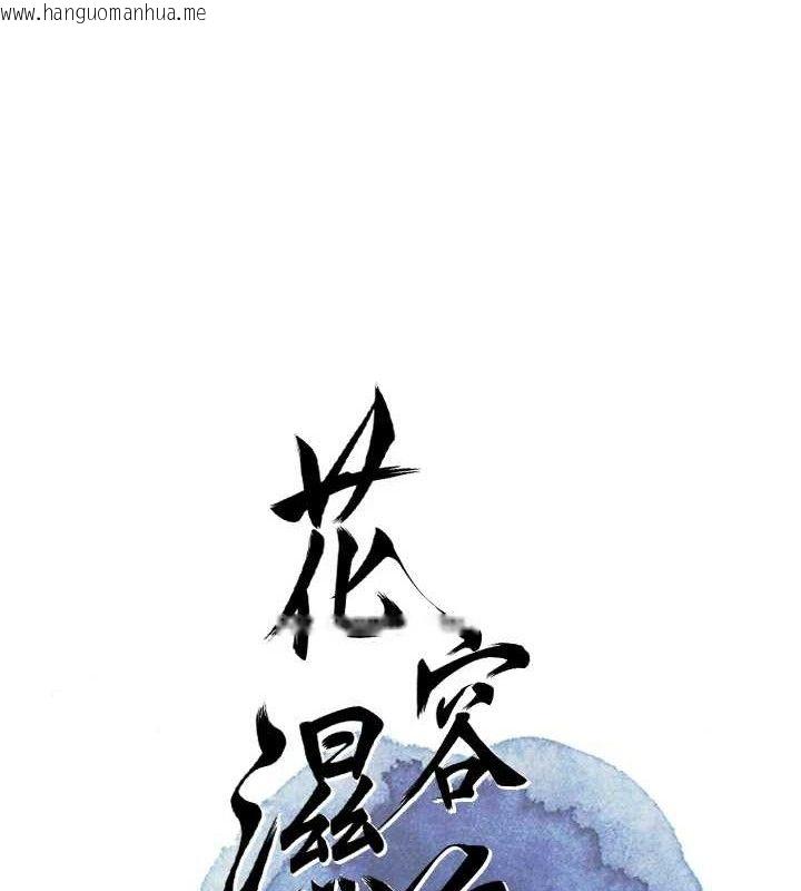 韩国漫画花容湿色:取花点韩漫_花容湿色:取花点-第68话-忍不住手淫的小姐在线免费阅读-韩国漫画-第41张图片