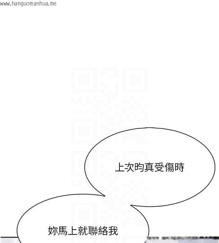 韩国漫画我的掌上明珠韩漫_我的掌上明珠-第24话-和好的性事在线免费阅读-韩国漫画-第105张图片
