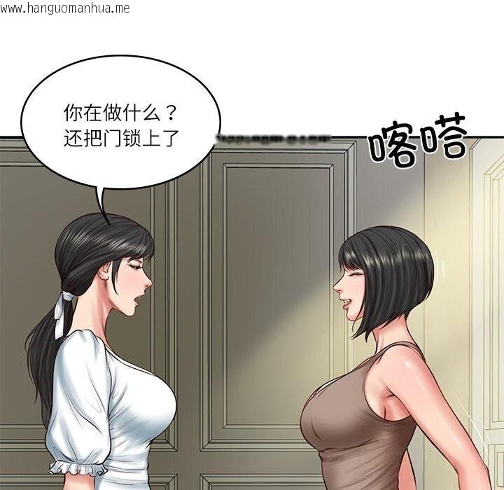 韩国漫画财阀家的女婿韩漫_财阀家的女婿-第45话在线免费阅读-韩国漫画-第32张图片