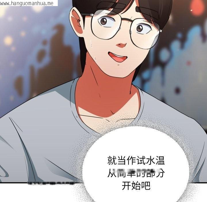 韩国漫画硬也要拍完韩漫_硬也要拍完-第5话在线免费阅读-韩国漫画-第75张图片