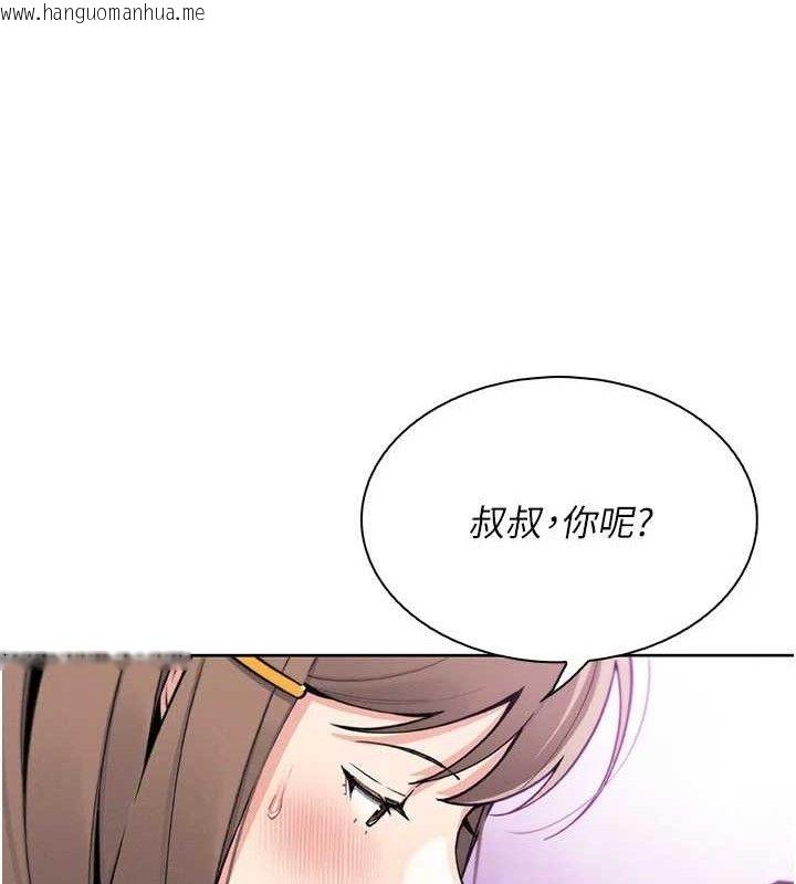 韩国漫画我的掌上明珠韩漫_我的掌上明珠-第24话-和好的性事在线免费阅读-韩国漫画-第61张图片