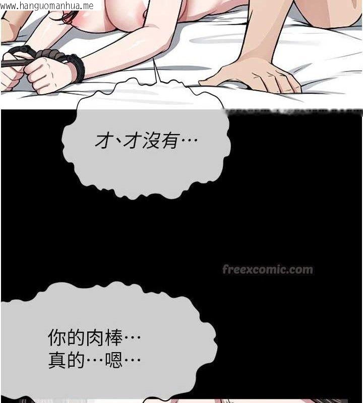 韩国漫画尸变家园:以身相许韩漫_尸变家园:以身相许-第9话-插到你爽为止在线免费阅读-韩国漫画-第84张图片