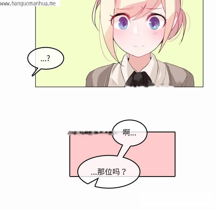 韩国漫画无与伦比的日常韩漫_无与伦比的日常-第20话在线免费阅读-韩国漫画-第16张图片