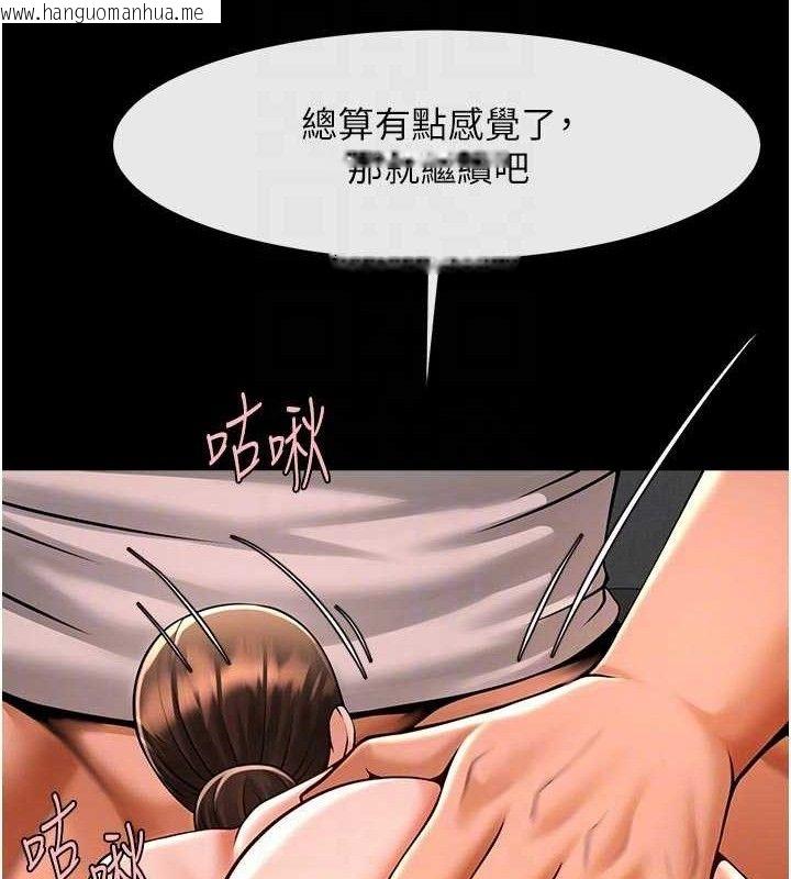 韩国漫画炸裂吧!巨棒韩漫_炸裂吧!巨棒-第95话-神的精液真好吃在线免费阅读-韩国漫画-第64张图片