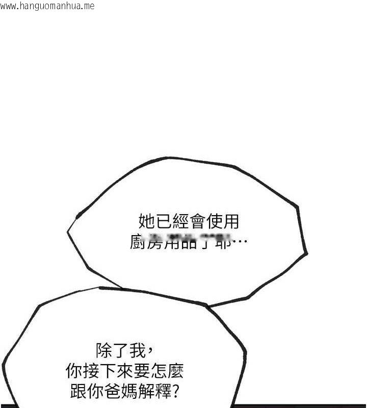 韩国漫画G斗吧!真人肉搏王韩漫_G斗吧!真人肉搏王-第17话-关上门教训惯老板在线免费阅读-韩国漫画-第106张图片