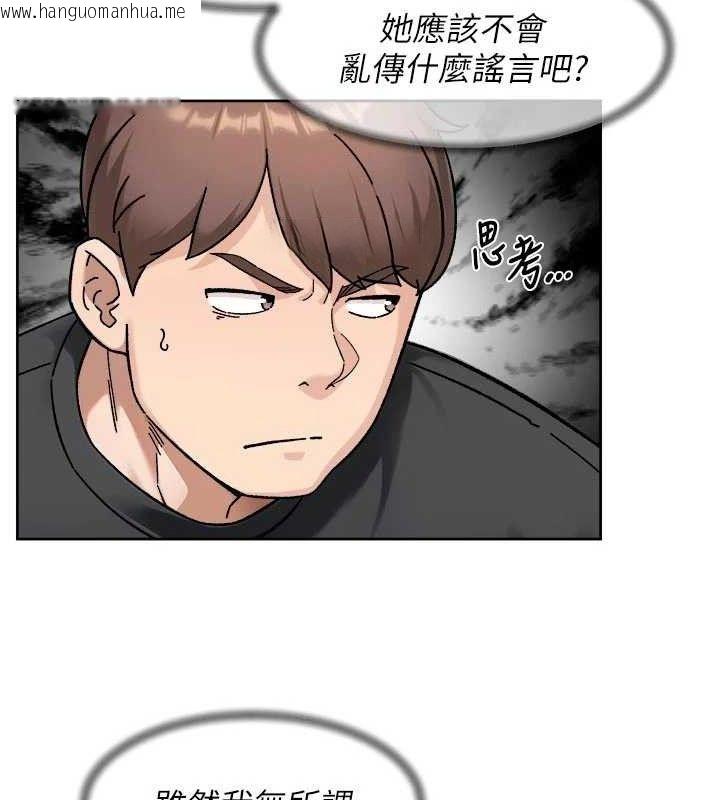 韩国漫画深层洁净达人韩漫_深层洁净达人-第48话-两人的温馨约会?!在线免费阅读-韩国漫画-第25张图片