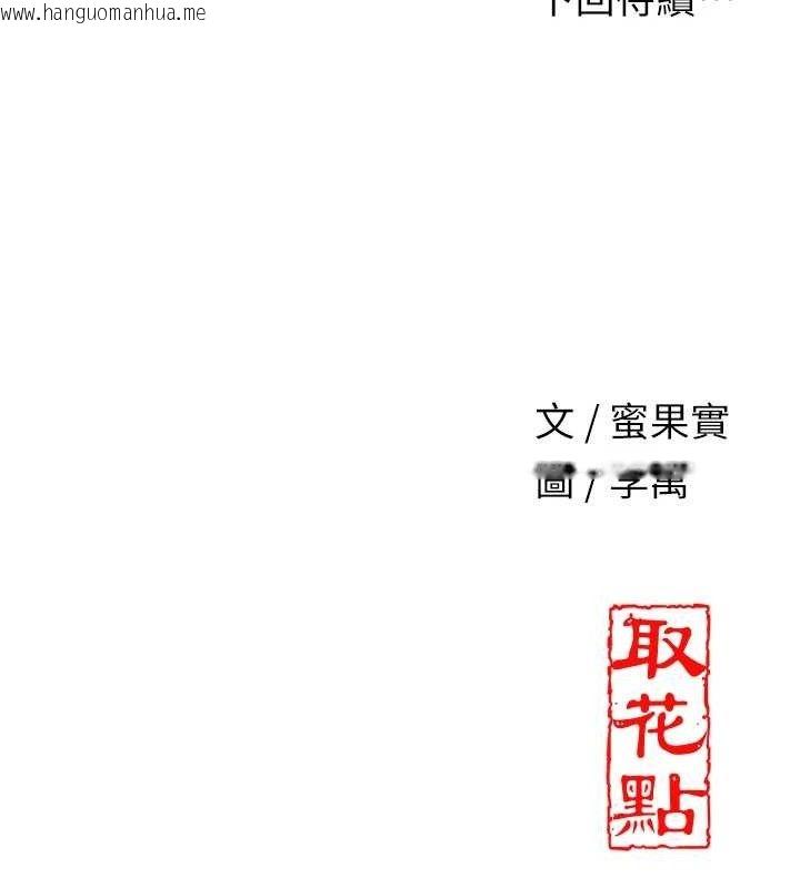 韩国漫画花容湿色:取花点韩漫_花容湿色:取花点-第68话-忍不住手淫的小姐在线免费阅读-韩国漫画-第129张图片
