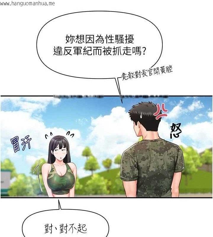 韩国漫画报告女班长:一根突起韩漫_报告女班长:一根突起-第18话-女兵大胆示爱在线免费阅读-韩国漫画-第65张图片