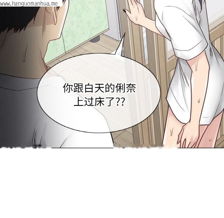 韩国漫画轻触!-解除封印韩漫_轻触!-解除封印-第24话在线免费阅读-韩国漫画-第97张图片