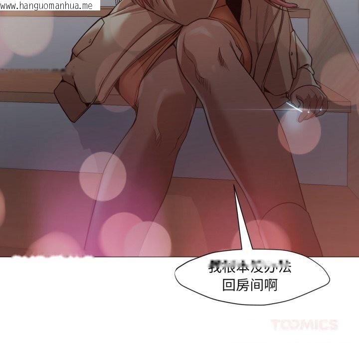 韩国漫画换身恋人韩漫_换身恋人-第11话在线免费阅读-韩国漫画-第90张图片