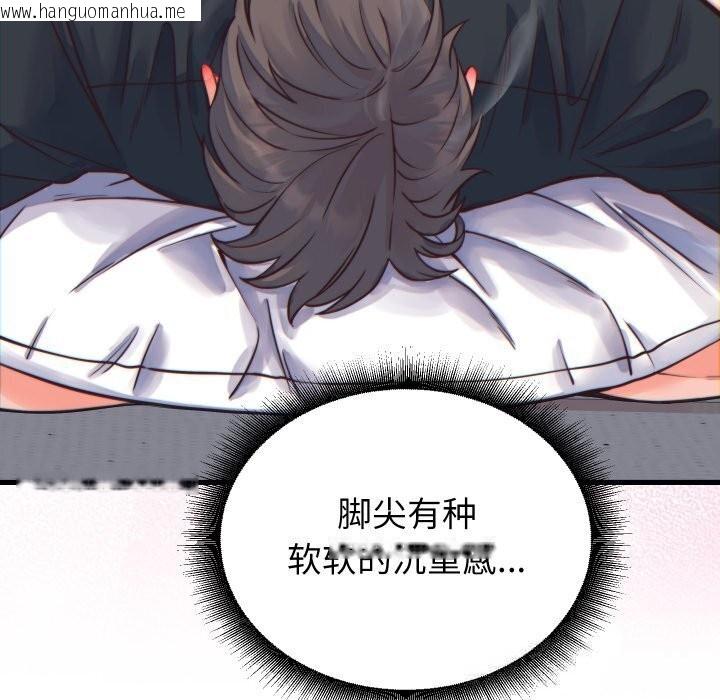 韩国漫画少爷的替身韩漫_少爷的替身-第17话在线免费阅读-韩国漫画-第19张图片