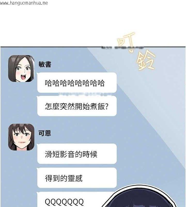 韩国漫画我的掌上明珠韩漫_我的掌上明珠-第24话-和好的性事在线免费阅读-韩国漫画-第11张图片