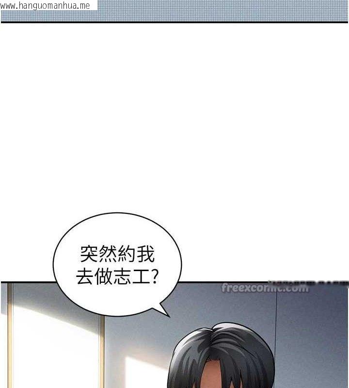 韩国漫画私密视角韩漫_私密视角-第47话-阿姨的热情邀约在线免费阅读-韩国漫画-第28张图片