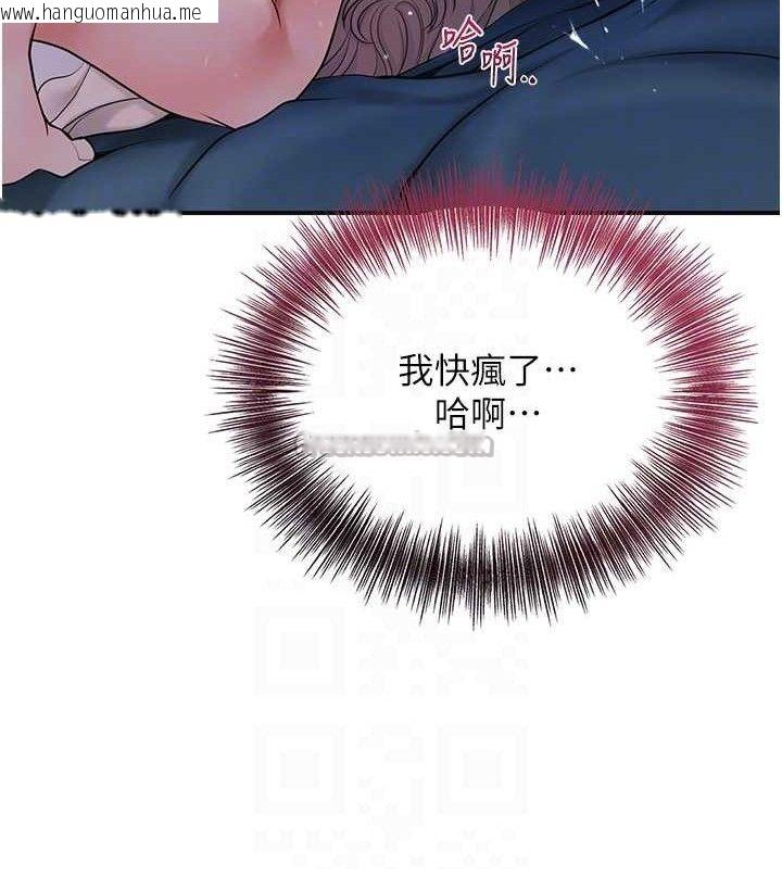 韩国漫画花容湿色:取花点韩漫_花容湿色:取花点-第68话-忍不住手淫的小姐在线免费阅读-韩国漫画-第90张图片