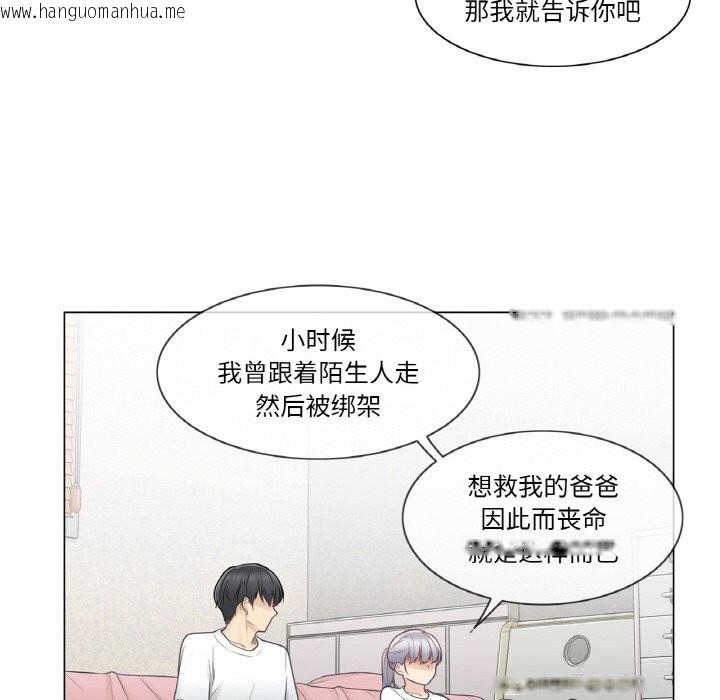 韩国漫画轻触!-解除封印韩漫_轻触!-解除封印-第24话在线免费阅读-韩国漫画-第67张图片