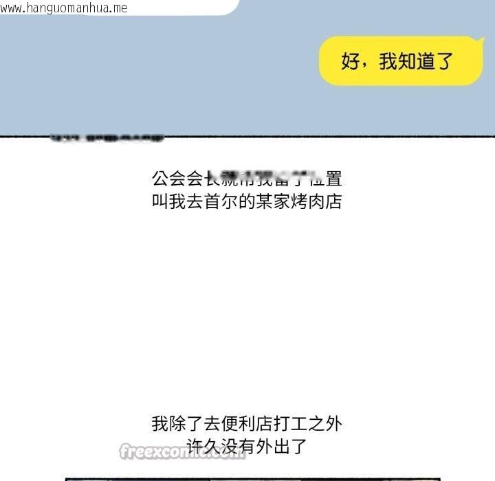 韩国漫画难以置信的故事！韩漫_难以置信的故事！-第8话在线免费阅读-韩国漫画-第15张图片