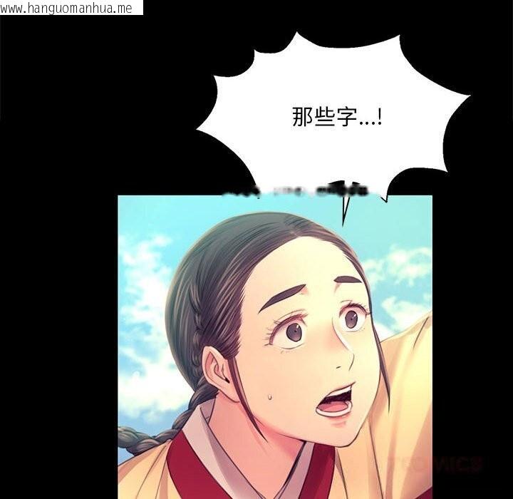 韩国漫画小姐韩漫_小姐-第86话在线免费阅读-韩国漫画-第69张图片