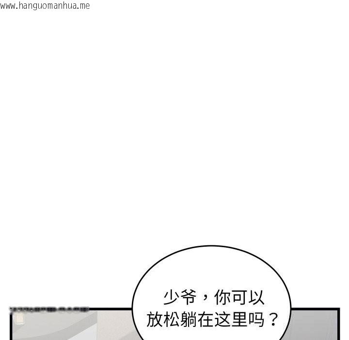 韩国漫画少爷的替身韩漫_少爷的替身-第17话在线免费阅读-韩国漫画-第44张图片