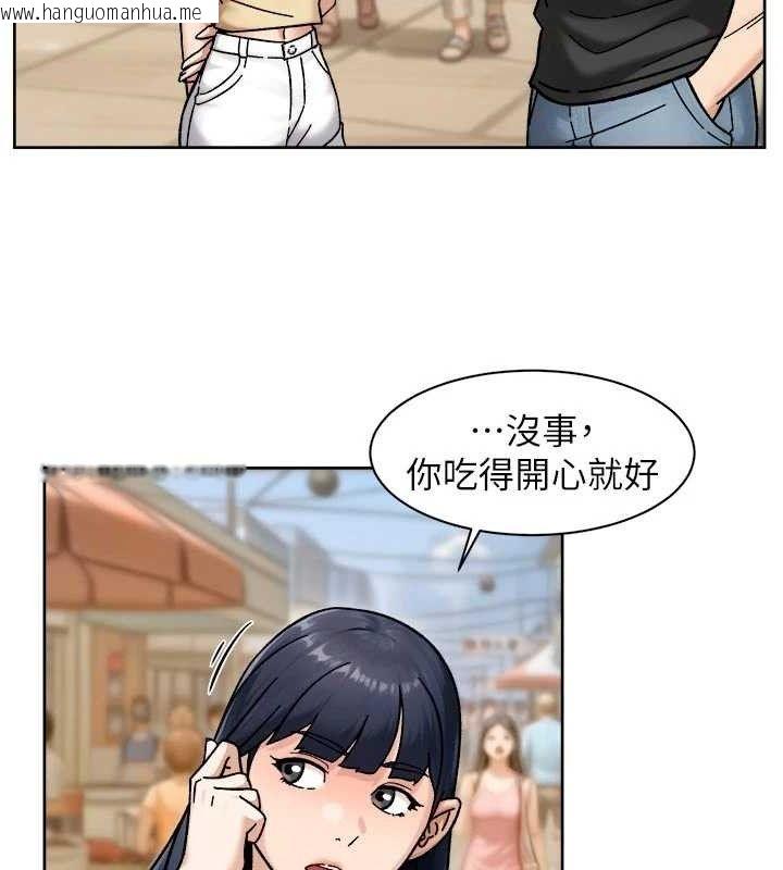 韩国漫画深层洁净达人韩漫_深层洁净达人-第48话-两人的温馨约会?!在线免费阅读-韩国漫画-第51张图片