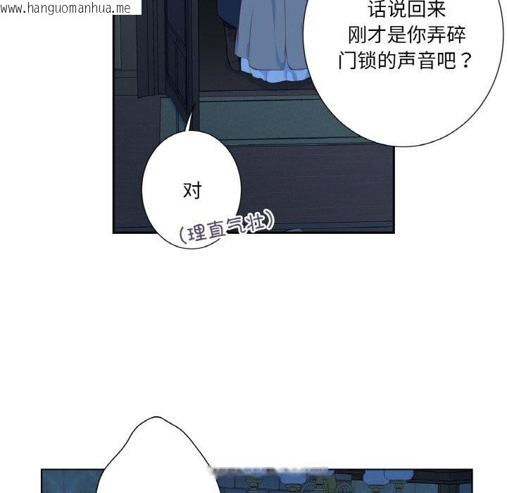 韩国漫画吉赛儿之血韩漫_吉赛儿之血-第16话在线免费阅读-韩国漫画-第73张图片