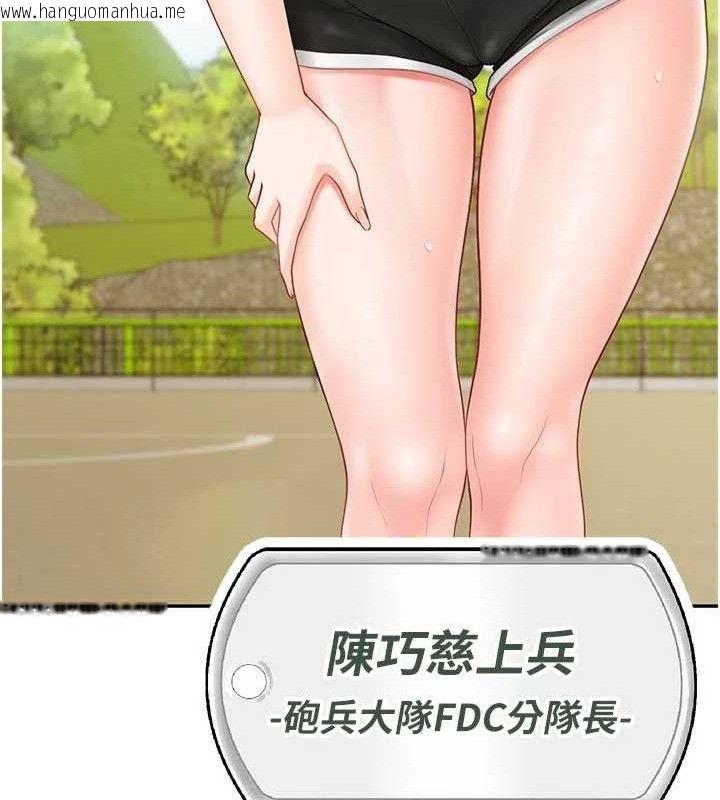 韩国漫画报告女班长:一根突起韩漫_报告女班长:一根突起-第18话-女兵大胆示爱在线免费阅读-韩国漫画-第55张图片