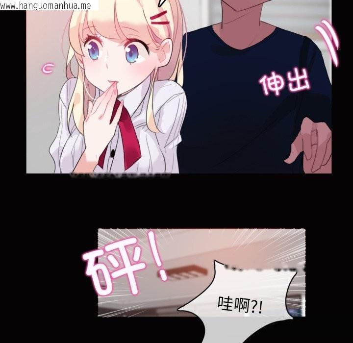 韩国漫画无与伦比的日常韩漫_无与伦比的日常-第20话在线免费阅读-韩国漫画-第27张图片