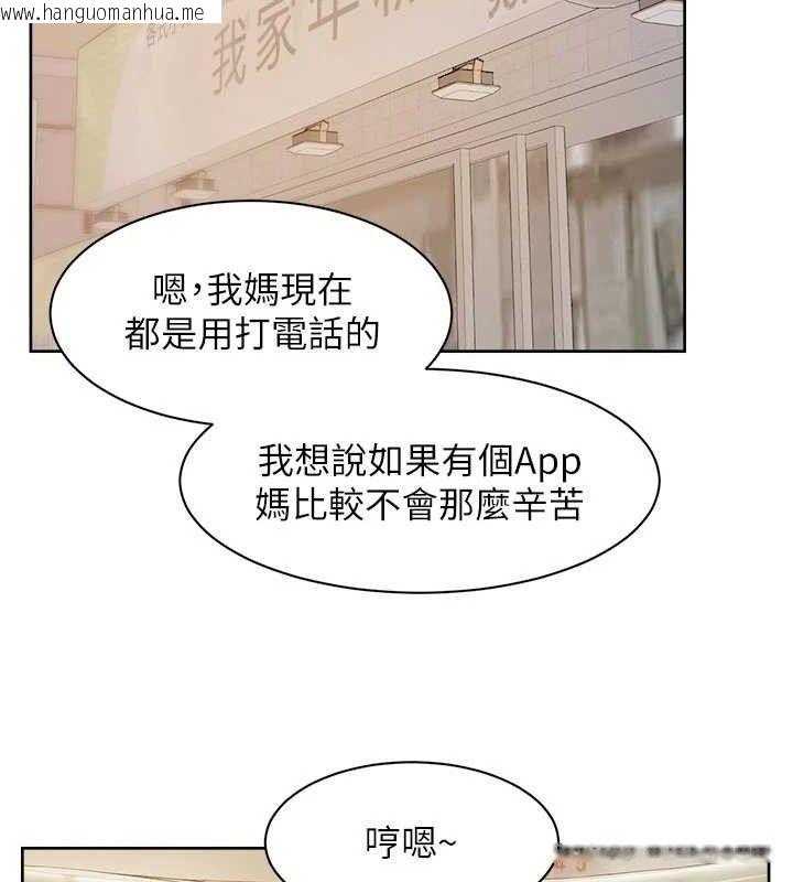 韩国漫画深层洁净达人韩漫_深层洁净达人-第48话-两人的温馨约会?!在线免费阅读-韩国漫画-第72张图片