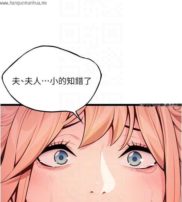 韩国漫画命运:贞洁欲女韩漫_命运:贞洁欲女-第54话-悲鸣声下虐花蕊在线免费阅读-韩国漫画-第84张图片