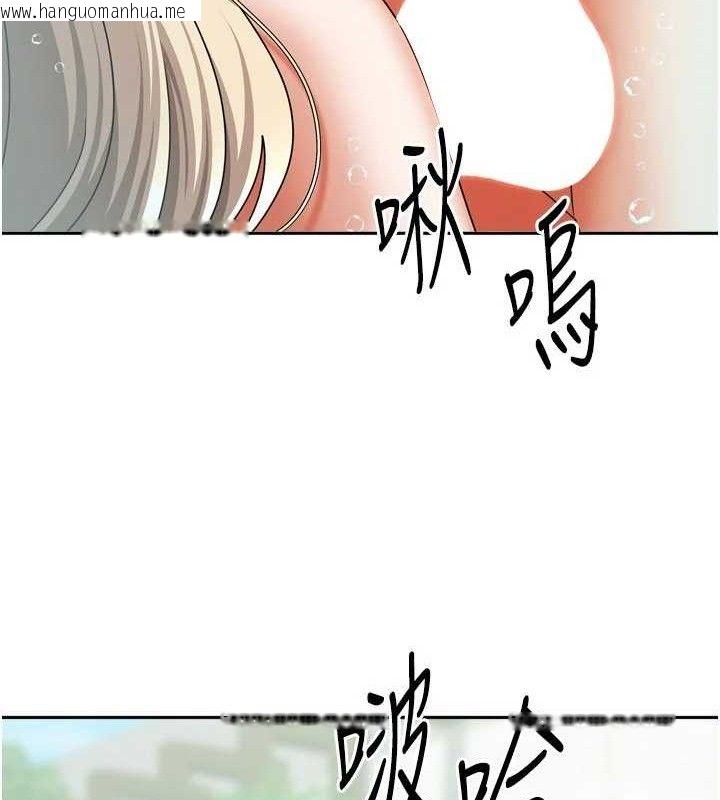 韩国漫画我家的女房客韩漫_我家的女房客-第28话-第一次在水里口交在线免费阅读-韩国漫画-第108张图片