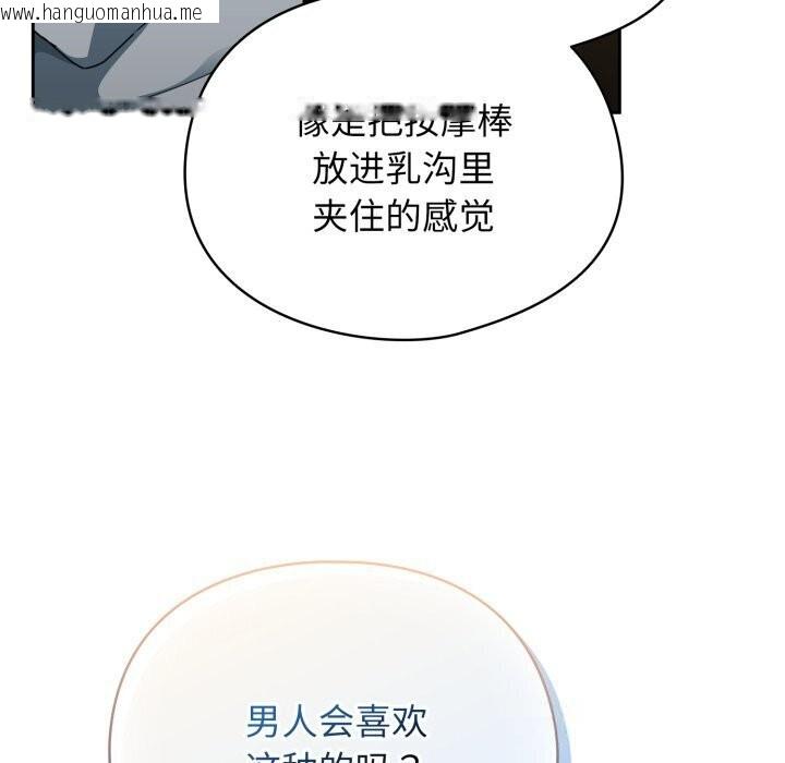 韩国漫画硬也要拍完韩漫_硬也要拍完-第5话在线免费阅读-韩国漫画-第119张图片