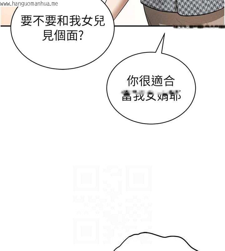 韩国漫画私密视角韩漫_私密视角-第47话-阿姨的热情邀约在线免费阅读-韩国漫画-第92张图片