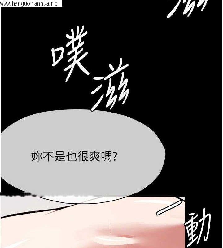 韩国漫画尸变家园:以身相许韩漫_尸变家园:以身相许-第9话-插到你爽为止在线免费阅读-韩国漫画-第5张图片