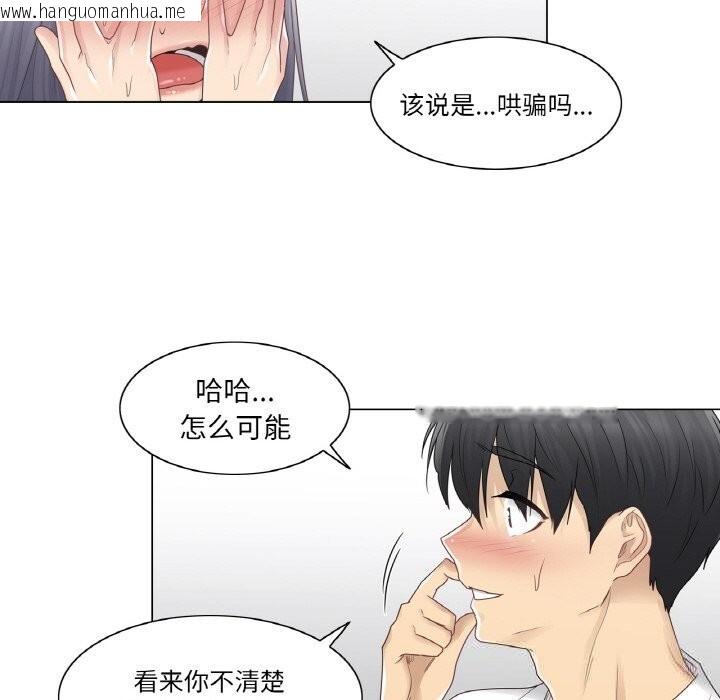 韩国漫画轻触!-解除封印韩漫_轻触!-解除封印-第24话在线免费阅读-韩国漫画-第18张图片