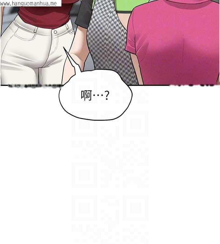 韩国漫画私密视角韩漫_私密视角-第47话-阿姨的热情邀约在线免费阅读-韩国漫画-第86张图片