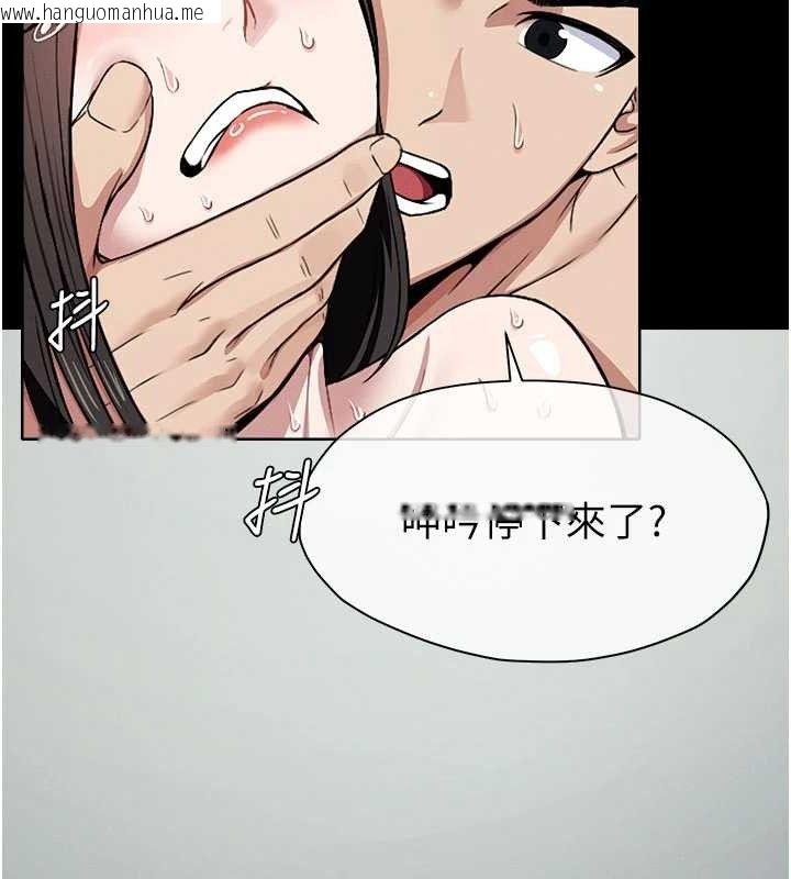 韩国漫画尸变家园:以身相许韩漫_尸变家园:以身相许-第9话-插到你爽为止在线免费阅读-韩国漫画-第59张图片