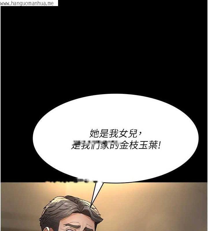 韩国漫画夜间诊疗室韩漫_夜间诊疗室-第121话-被自己养的狗反咬一口在线免费阅读-韩国漫画-第125张图片
