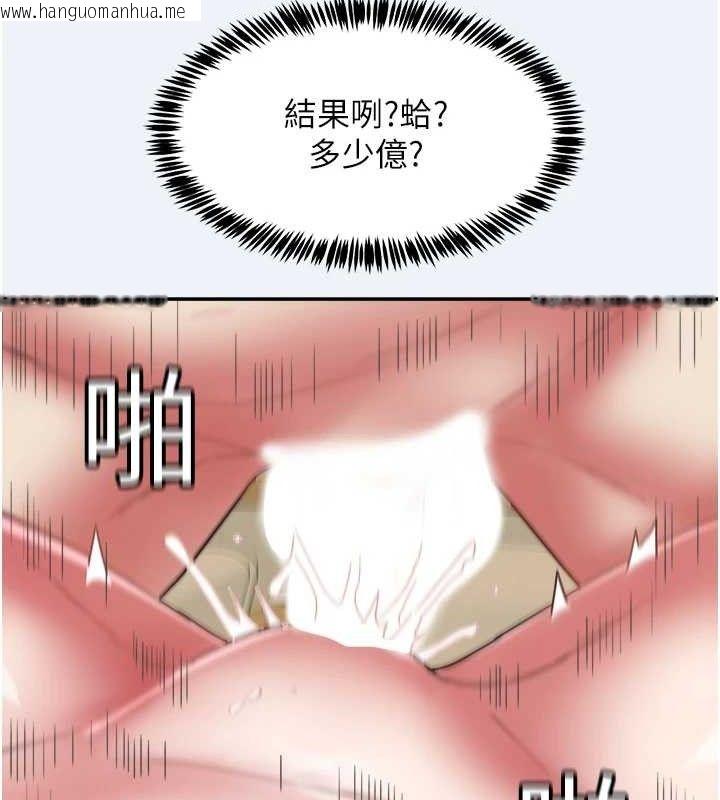韩国漫画大凤村妇女会韩漫_大凤村妇女会-第13话-为妳「量身订做」的专案在线免费阅读-韩国漫画-第50张图片