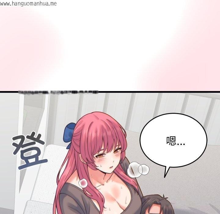 韩国漫画少爷的替身韩漫_少爷的替身-第17话在线免费阅读-韩国漫画-第46张图片